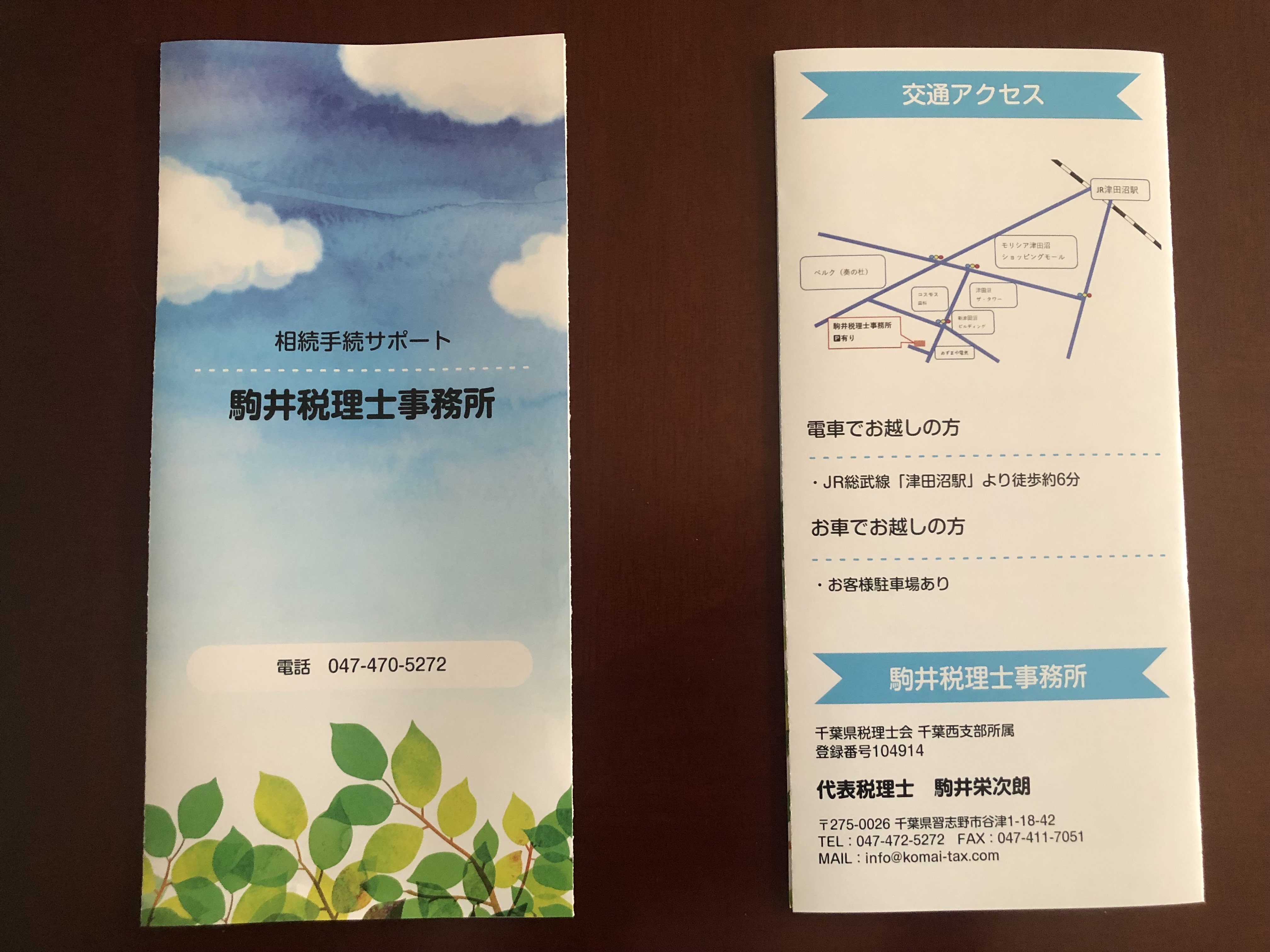 新着情報の画像